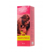 Капли для женщин Rasputnica - 30 мл. - Капиталпродукт - купить с доставкой в Бийске