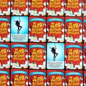 Игра для взрослых с карточками  Для веселой компании - Сима-Ленд - купить с доставкой в Бийске