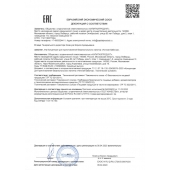 Концентрат для приготовления напитка  Ночная Бабочка  - 4 табл.(0,5 гр.) - Капиталпродукт - купить с доставкой в Бийске