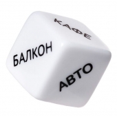 Игральный кубик  Места любви - Eromantica - купить с доставкой в Бийске