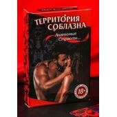 Эротическая игра для двоих  Анатомия страсти - Сима-Ленд - купить с доставкой в Бийске