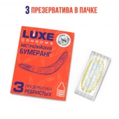 Презервативы Luxe  Австралийский Бумеранг  с ребрышками - 3 шт. - Luxe - купить с доставкой в Бийске
