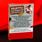 Карточная секс-игра «Рецепты наслаждений для двоих» - Сима-Ленд - купить с доставкой в Бийске