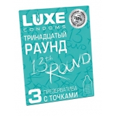 Презервативы с точками  Тринадцатый раунд  - 3 шт. - Luxe - купить с доставкой в Бийске