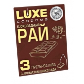 Презервативы с ароматом шоколада  Шоколадный рай  - 3 шт. - Luxe - купить с доставкой в Бийске