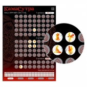 Скретч-плакат  Секс-гид. Камасутра  формата А3 - Сима-Ленд - купить с доставкой в Бийске
