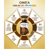 Пищевая добавка SuperCaps OMEGA-3 - 50 капсул (1000 мг) - SuperCaps - купить с доставкой в Бийске