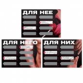 Игра для двоих «Трахни меня» со скретч-слоем - Сима-Ленд - купить с доставкой в Бийске