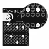 Плакат для двоих «Оральные ласки» со скретч-слоем - Сима-Ленд - купить с доставкой в Бийске