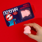 Мялка-релаксант «Забей на всё» - Сима-Ленд - купить с доставкой в Бийске