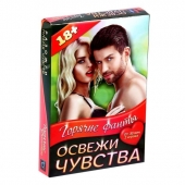 Горячие фанты  Освежи чувства - Сима-Ленд - купить с доставкой в Бийске
