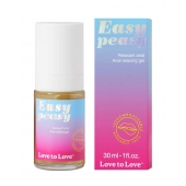 Анальный расслабляющий гель Easy Peasy - 30 мл. - Love to Love - купить с доставкой в Бийске