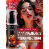 Съедобная смазка на водной основе с ароматом колы - 60 гр. - Биоритм - купить с доставкой в Бийске