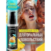 Съедобная смазка на водной основе с ароматом пина колада - 60 гр. - Биоритм - купить с доставкой в Бийске