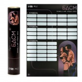 Плакат для двоих со скретч-слоем «БДСМ» - Сима-Ленд - купить с доставкой в Бийске