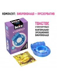 Голубое эрекционное виброкольцо Luxe VIBRO  Кошмар русалки  + презерватив - Luxe - в Бийске купить с доставкой