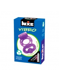 Фиолетовое эрекционное виброкольцо Luxe VIBRO  Секрет Кощея  + презерватив - Luxe - в Бийске купить с доставкой