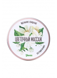 Массажная свеча «Цветочный массаж» с ароматом жасмина - 30 мл. - ToyFa - купить с доставкой в Бийске