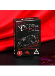 Игра в компактном формате  50 оттенков страсти - Сима-Ленд - купить с доставкой в Бийске