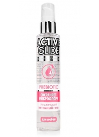 Увлажняющий интимный гель Active Glide Prebiotic - 100 гр. - Биоритм - купить с доставкой в Бийске