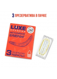 Презервативы Luxe  Австралийский Бумеранг  с ребрышками - 3 шт. - Luxe - купить с доставкой в Бийске