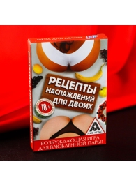 Карточная секс-игра «Рецепты наслаждений для двоих» - Сима-Ленд - купить с доставкой в Бийске