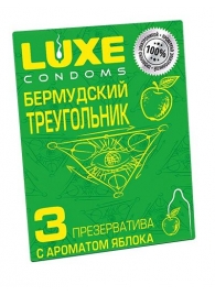 Презервативы Luxe  Бермудский треугольник  с яблочным ароматом - 3 шт. - Luxe - купить с доставкой в Бийске