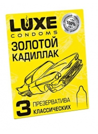 Классические гладкие презервативы  Золотой кадиллак  - 3 шт. - Luxe - купить с доставкой в Бийске