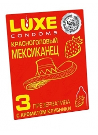 Презервативы с клубничным ароматом  Красноголовый мексиканец  - 3 шт. - Luxe - купить с доставкой в Бийске