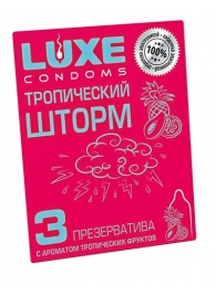 Презервативы с ароматом тропический фруктов  Тропический шторм  - 3 шт. - Luxe - купить с доставкой в Бийске