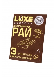 Презервативы с ароматом шоколада  Шоколадный рай  - 3 шт. - Luxe - купить с доставкой в Бийске