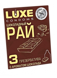 Презервативы с ароматом шоколада  Шоколадный рай  - 3 шт. - Luxe - купить с доставкой в Бийске