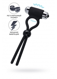 Черное эрекционное лассо Ect с виброэлементом - A-toys - в Бийске купить с доставкой
