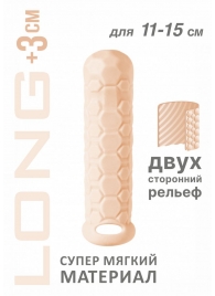 Телесный фаллоудлинитель Homme Long - 15,5 см. - Lola Games - в Бийске купить с доставкой