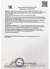 Возбудитель  Любовный эликсир 30+  - 20 мл. - Миагра - купить с доставкой в Бийске