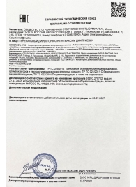 Возбудитель  Любовный эликсир 45+  - 20 мл. - Миагра - купить с доставкой в Бийске