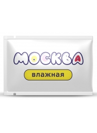 Увлажняющая смазка на водной основе  Москва Влажная  - 10 мл. - Москва - купить с доставкой в Бийске