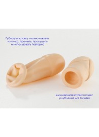 Латексный удлинитель пениса - Sitabella - в Бийске купить с доставкой