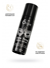 Пролонгирующая сыворотка ORGIE Xtra Time Delay Serum - 15 мл. - ORGIE - купить с доставкой в Бийске