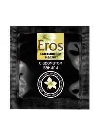 Саше массажного масла Eros sweet c ароматом ванили - 4 гр. - Биоритм - купить с доставкой в Бийске