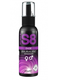 Расслабляющий анальный спрей S8 Ease Anal Relax Spray - 30 мл. - Stimul8 - купить с доставкой в Бийске