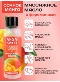 Массажное масло Sexy Sweet Juicy Mango с феромонами и ароматом манго - 75 мл. - Биоритм - купить с доставкой в Бийске