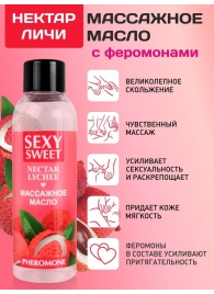 Массажное масло Sexy Sweet Nectar Lychee с феромонами и ароматом личи - 75 мл. - Биоритм - купить с доставкой в Бийске