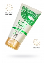 Интимный гель на водной основе Lube Tube Nature - 150 мл. - ORGIE - купить с доставкой в Бийске