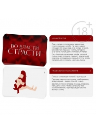 Набор для двоих «Во власти страсти»: черный вибратор и 20 карт - Сима-Ленд - купить с доставкой в Бийске