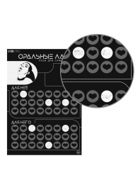 Плакат для двоих «Оральные ласки» со скретч-слоем - Сима-Ленд - купить с доставкой в Бийске