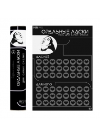 Плакат для двоих «Оральные ласки» со скретч-слоем - Сима-Ленд - купить с доставкой в Бийске