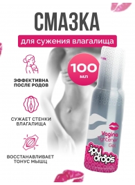 Гель для сужения влагалища Vagina Tightener Gel - 100 мл. - JoyDrops - купить с доставкой в Бийске