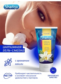 Интимная гель-смазка Shefox «Чувственная ваниль» - 50 мл. - Shefox - купить с доставкой в Бийске