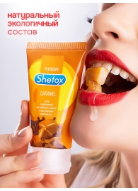 Интимная гель-смазка Shefox «Карамель» - 50 мл. - Shefox - купить с доставкой в Бийске